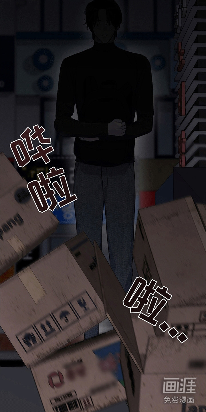 日月共生第1话图