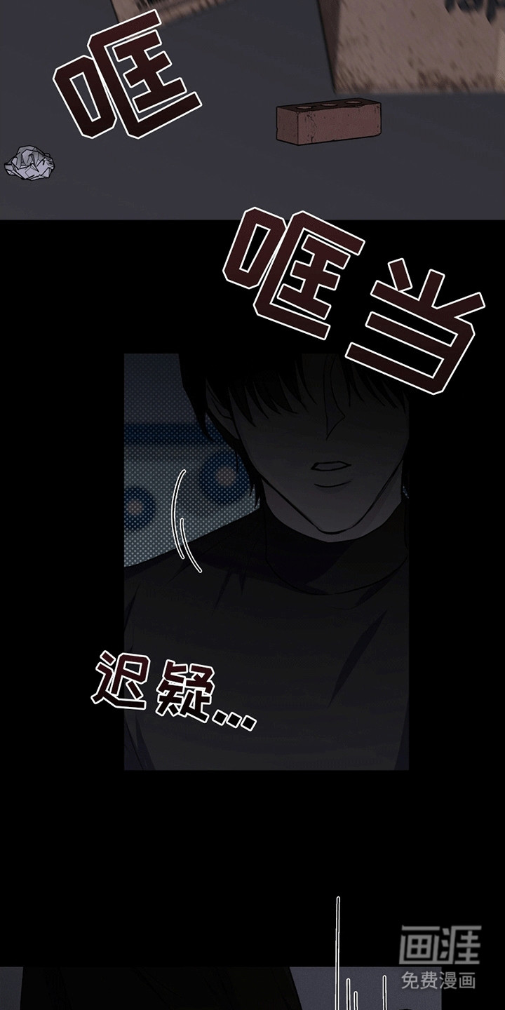 日月共生第1话图