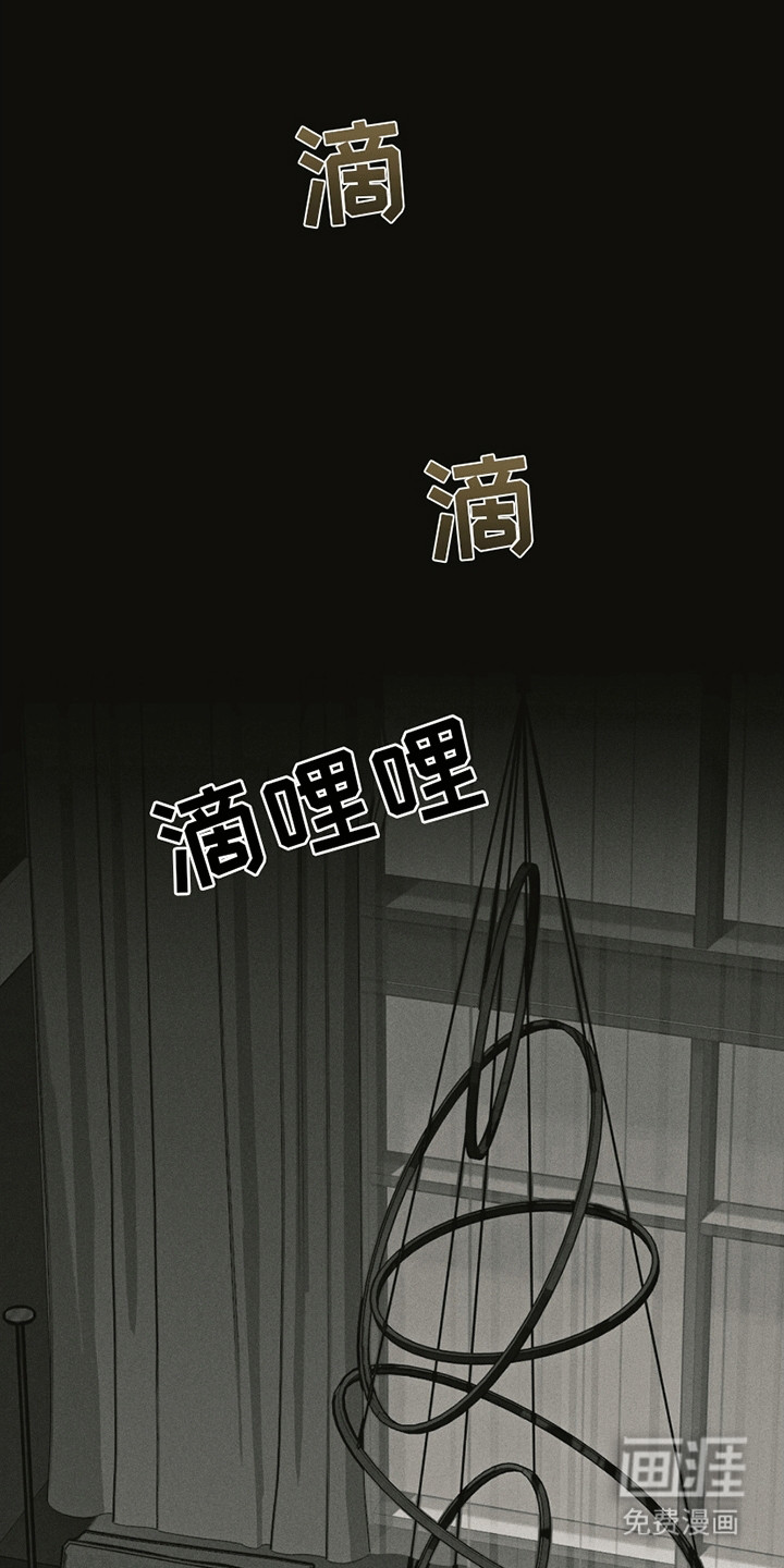 日月共生第11话图