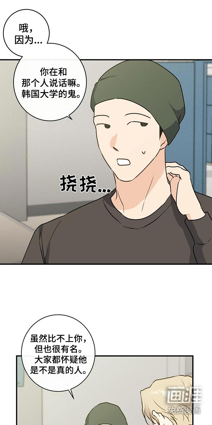日月共生第14话图