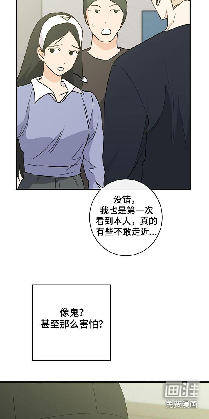 日月共生第14话图