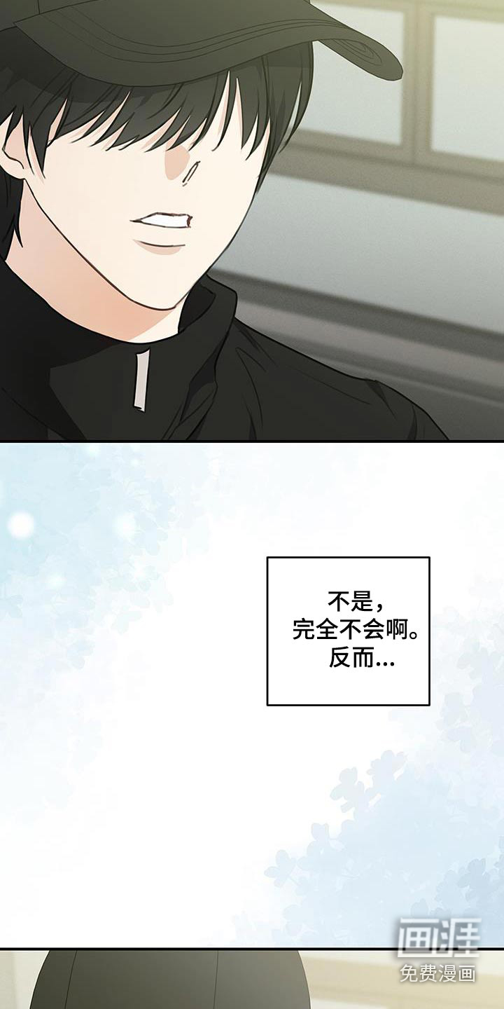 日月共生第14话图