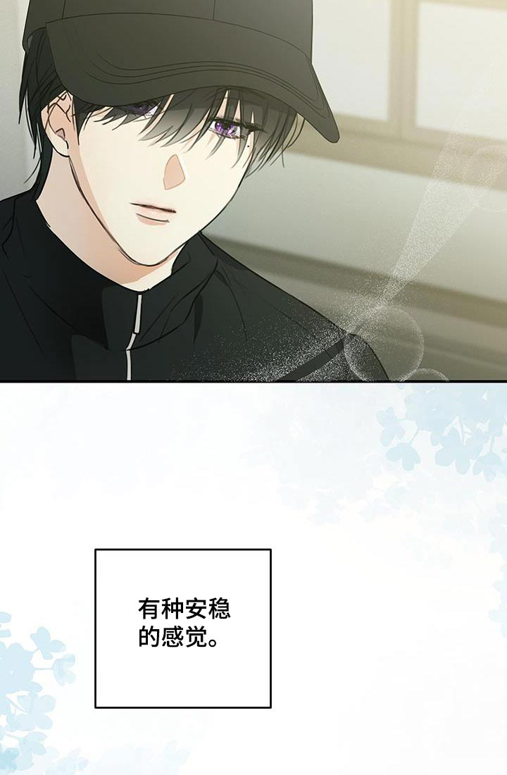 日月共生第14话图