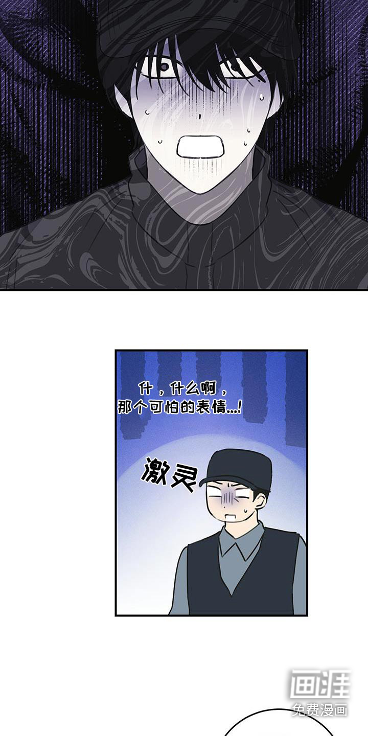 日月共生第15话图