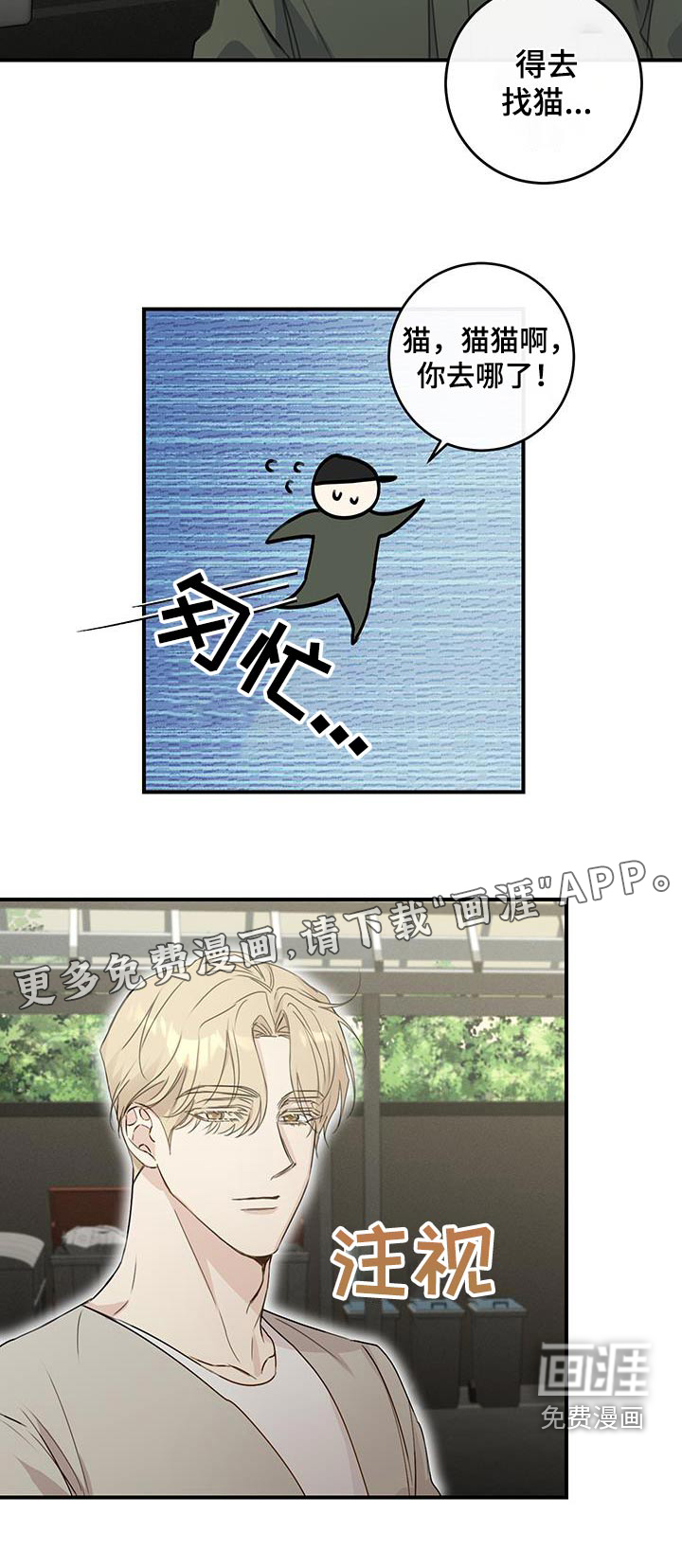 日月共生第15话图