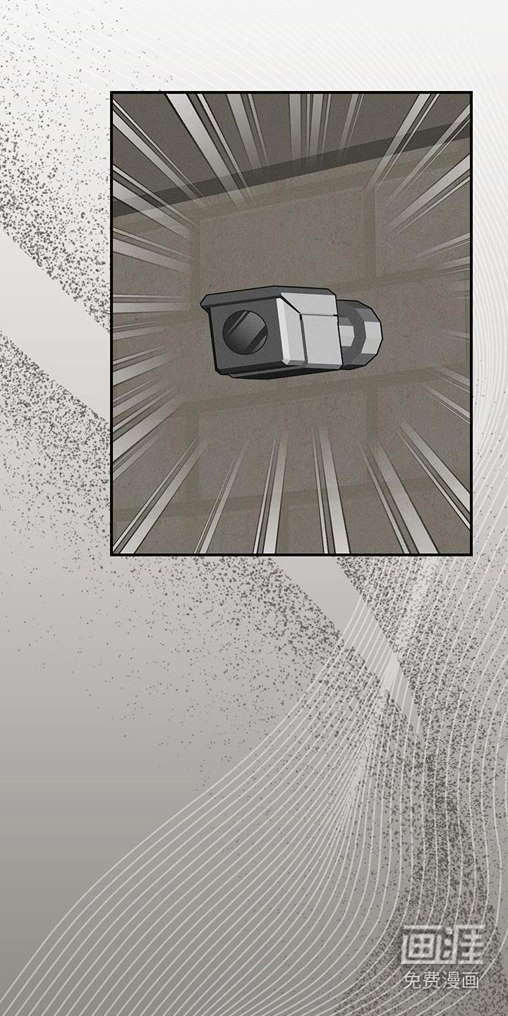 日月共生第16话图