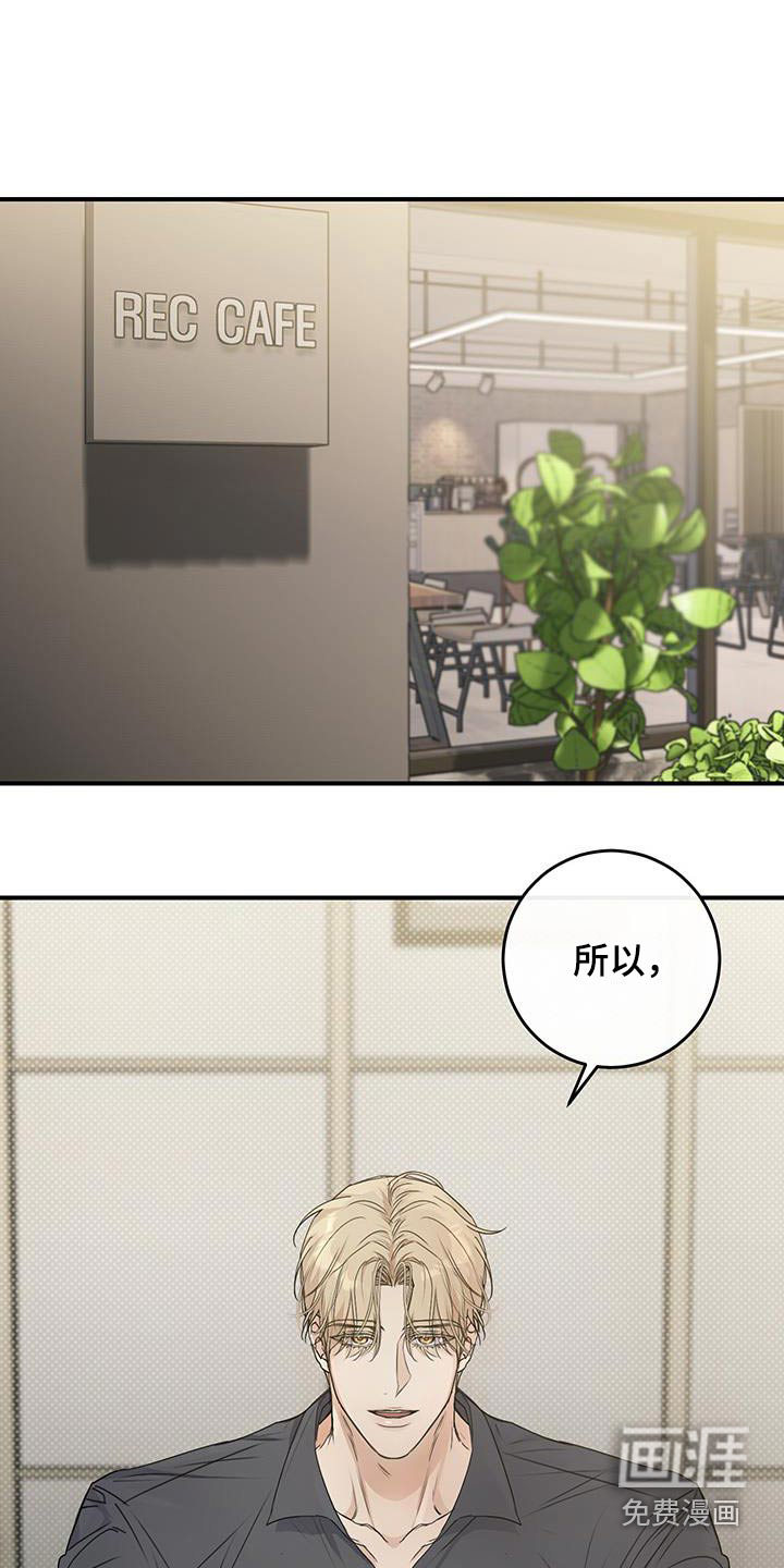 日月共生第17话图