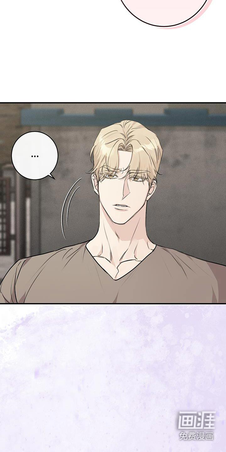 日月共生第21话图