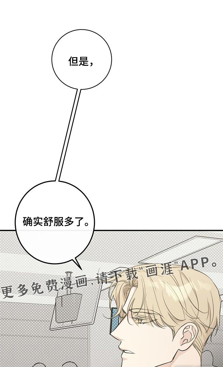 日月共生第22话图