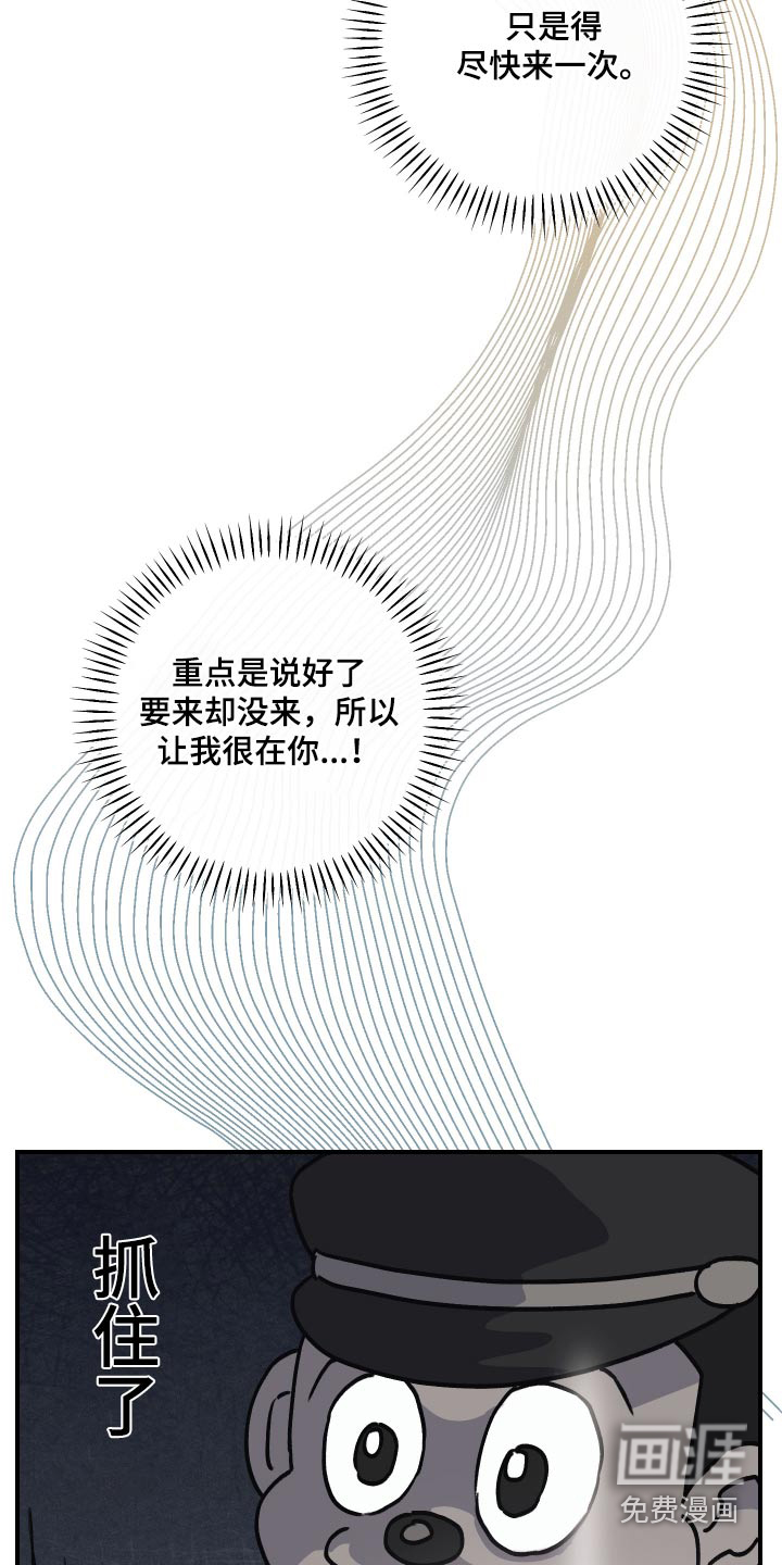 日月共生第24话图