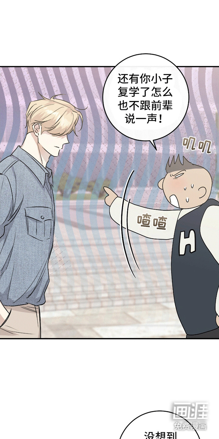 日月共生第5话图