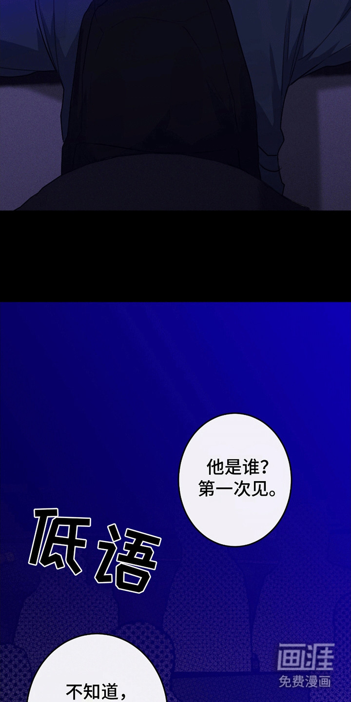 日月共生第9话图