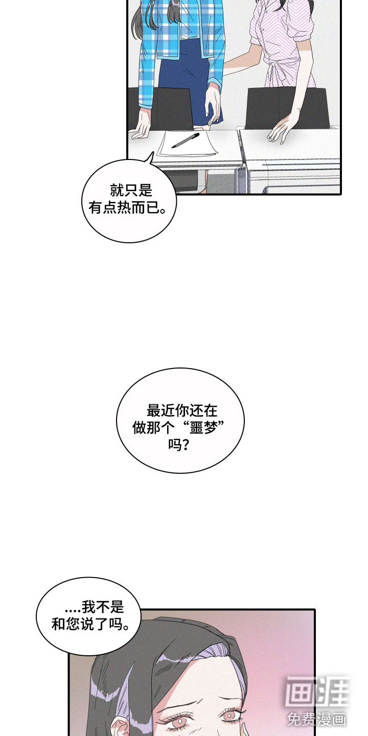 人鱼海第10话图