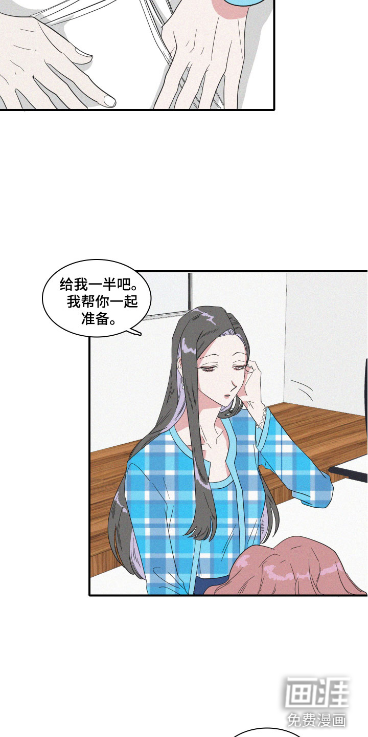 人鱼海第10话图