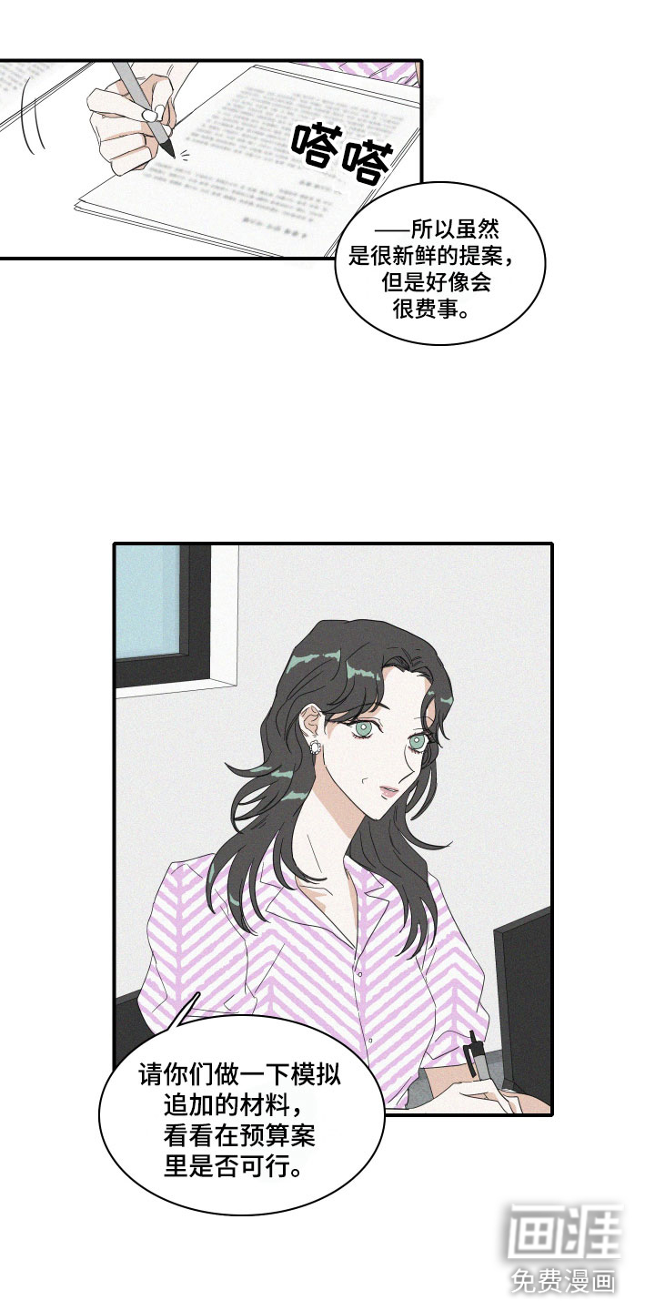 人鱼海第11话图