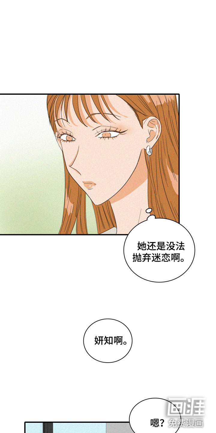 人鱼海第13话图