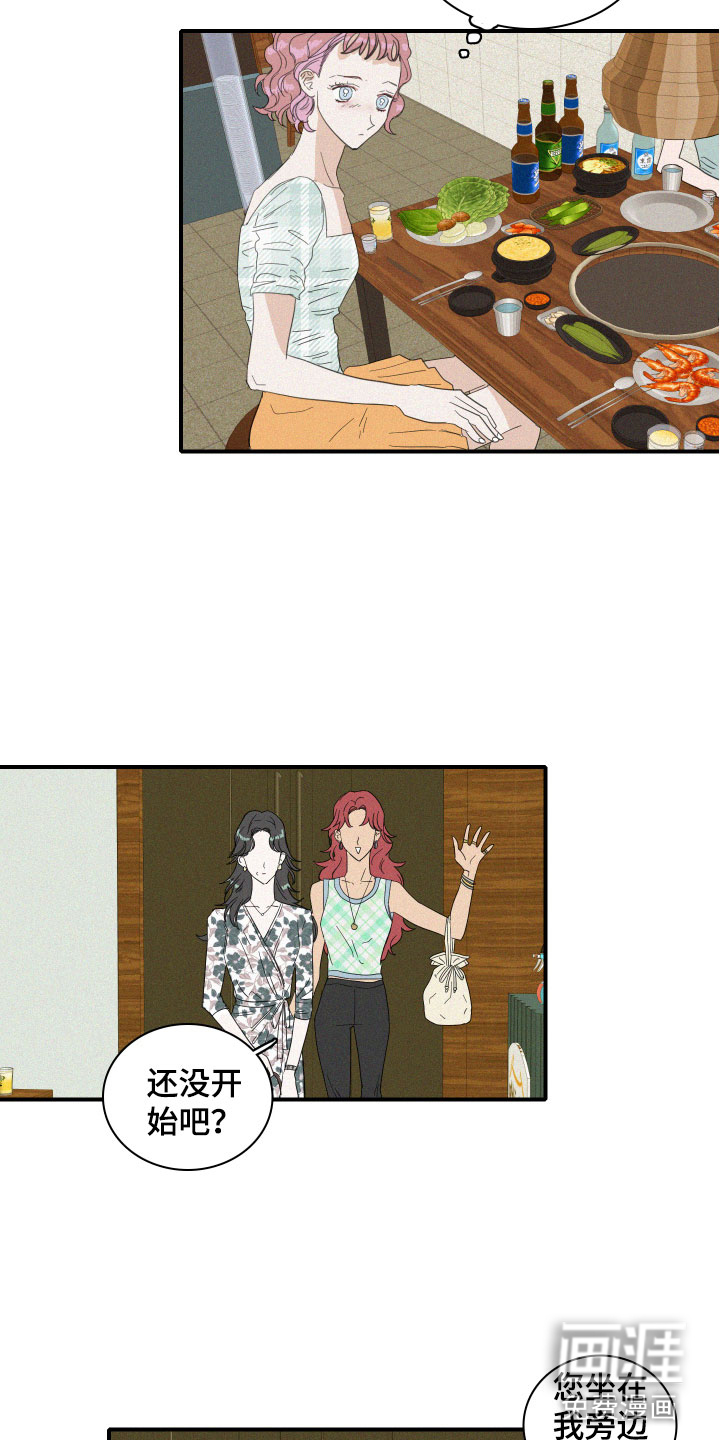 人鱼海第13话图