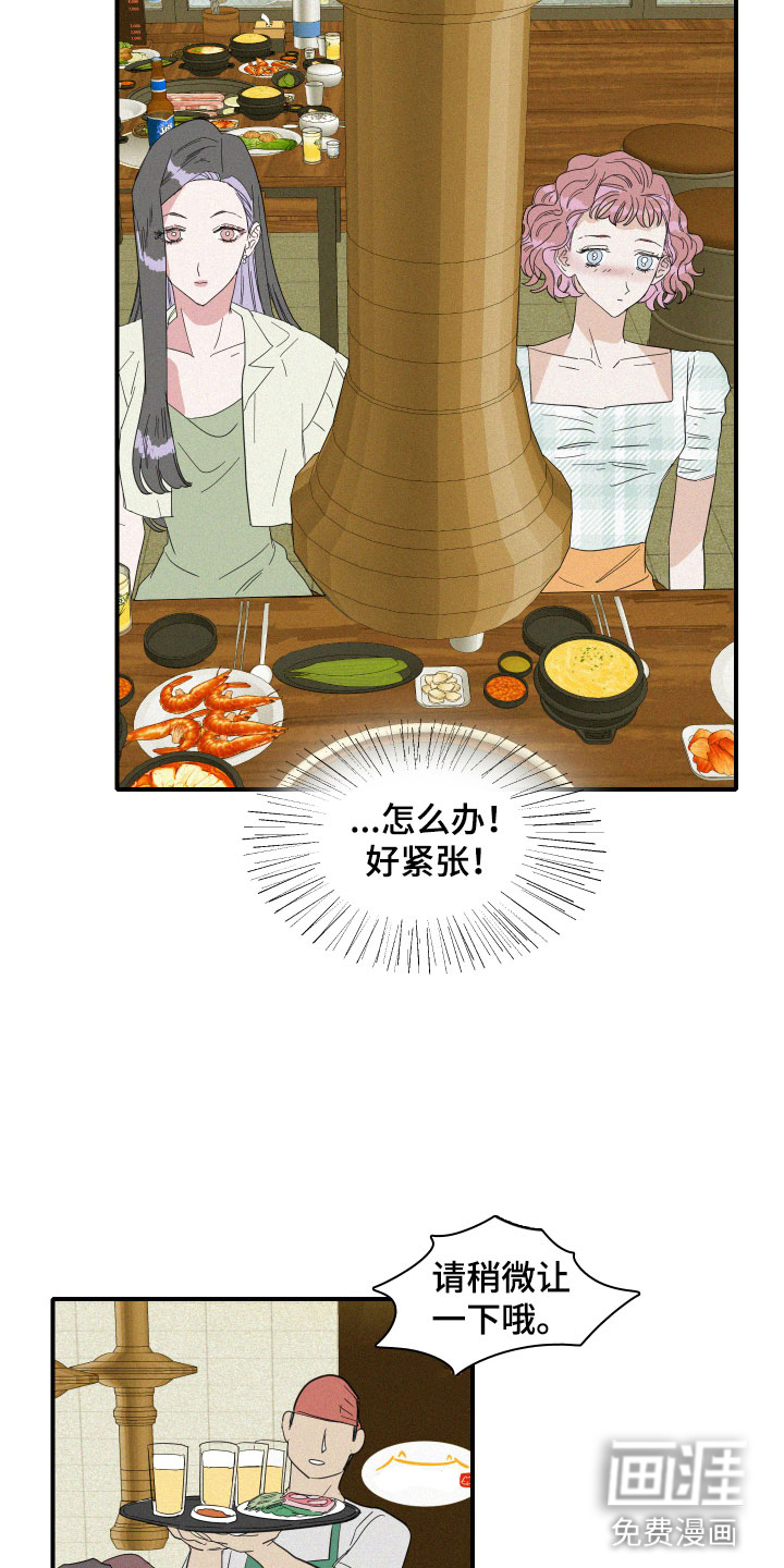 人鱼海第13话图