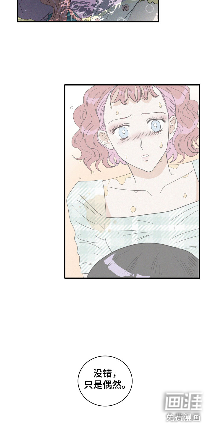 人鱼海第16话图