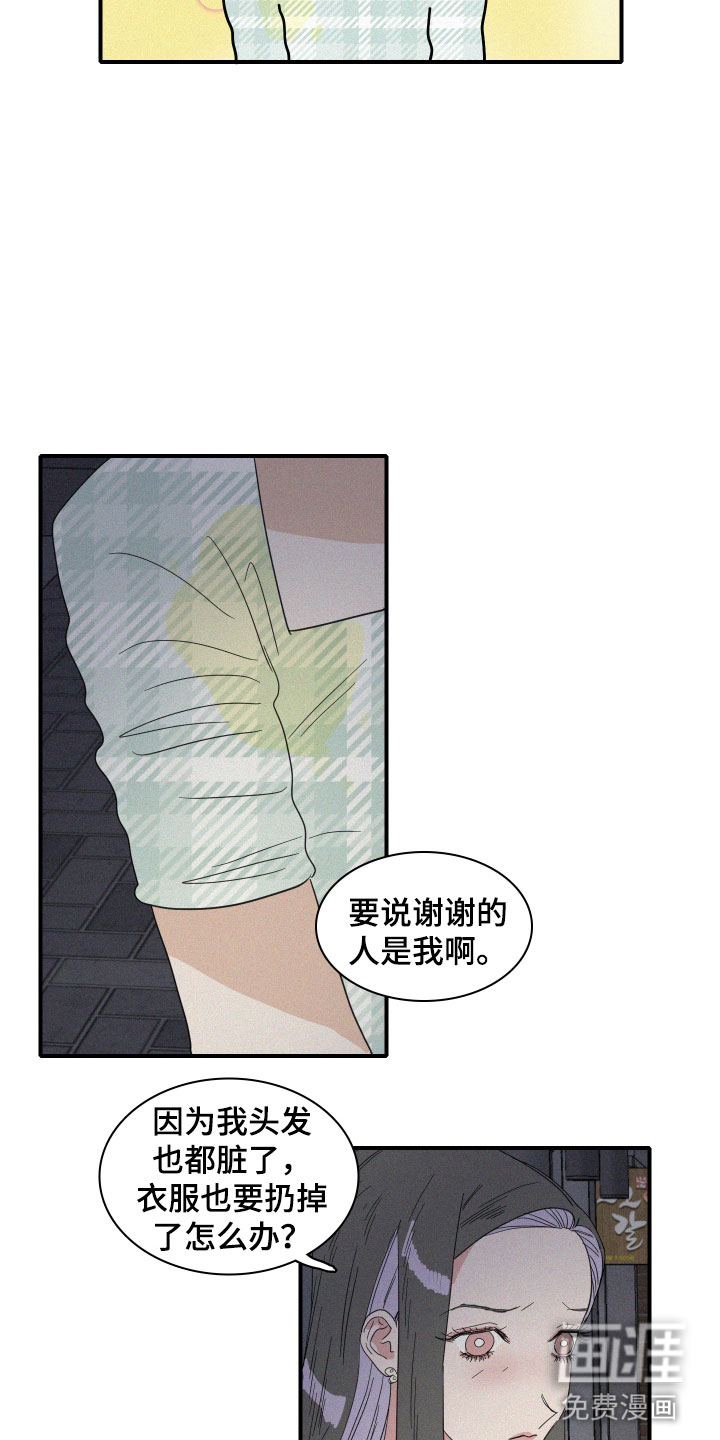 人鱼海第17话图