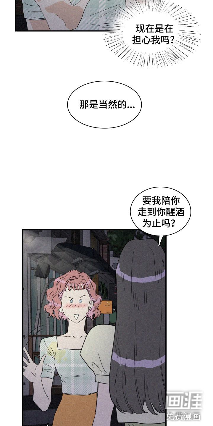 人鱼海第17话图