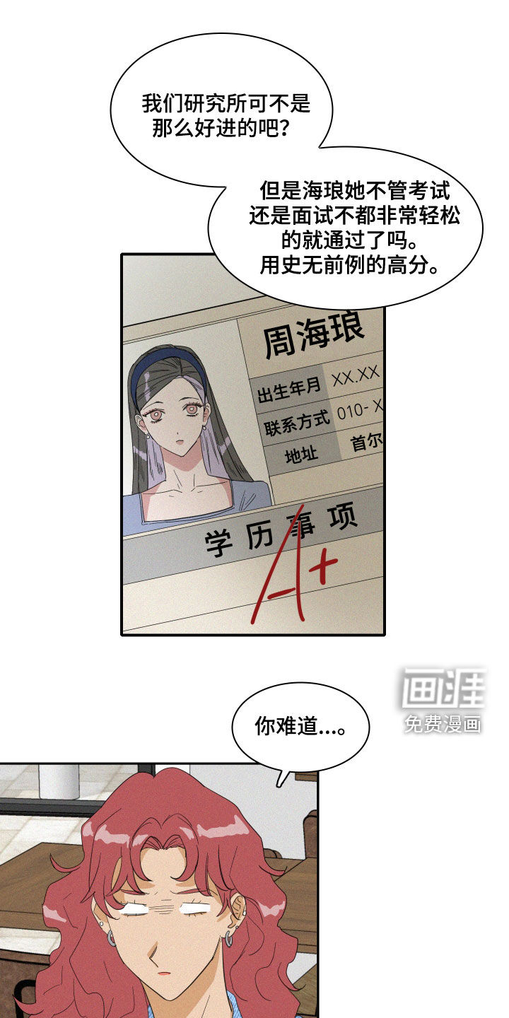 人鱼海第19话图