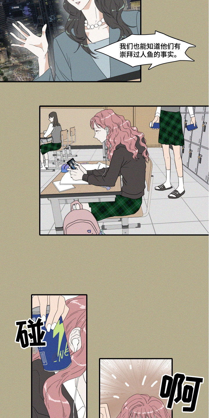 人鱼海第2话图