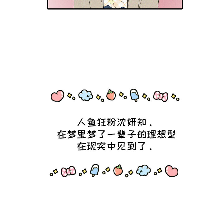 人鱼海第2话图