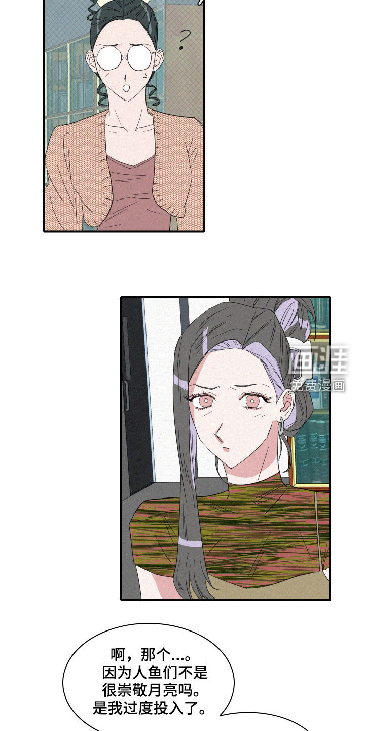 人鱼海第25话图