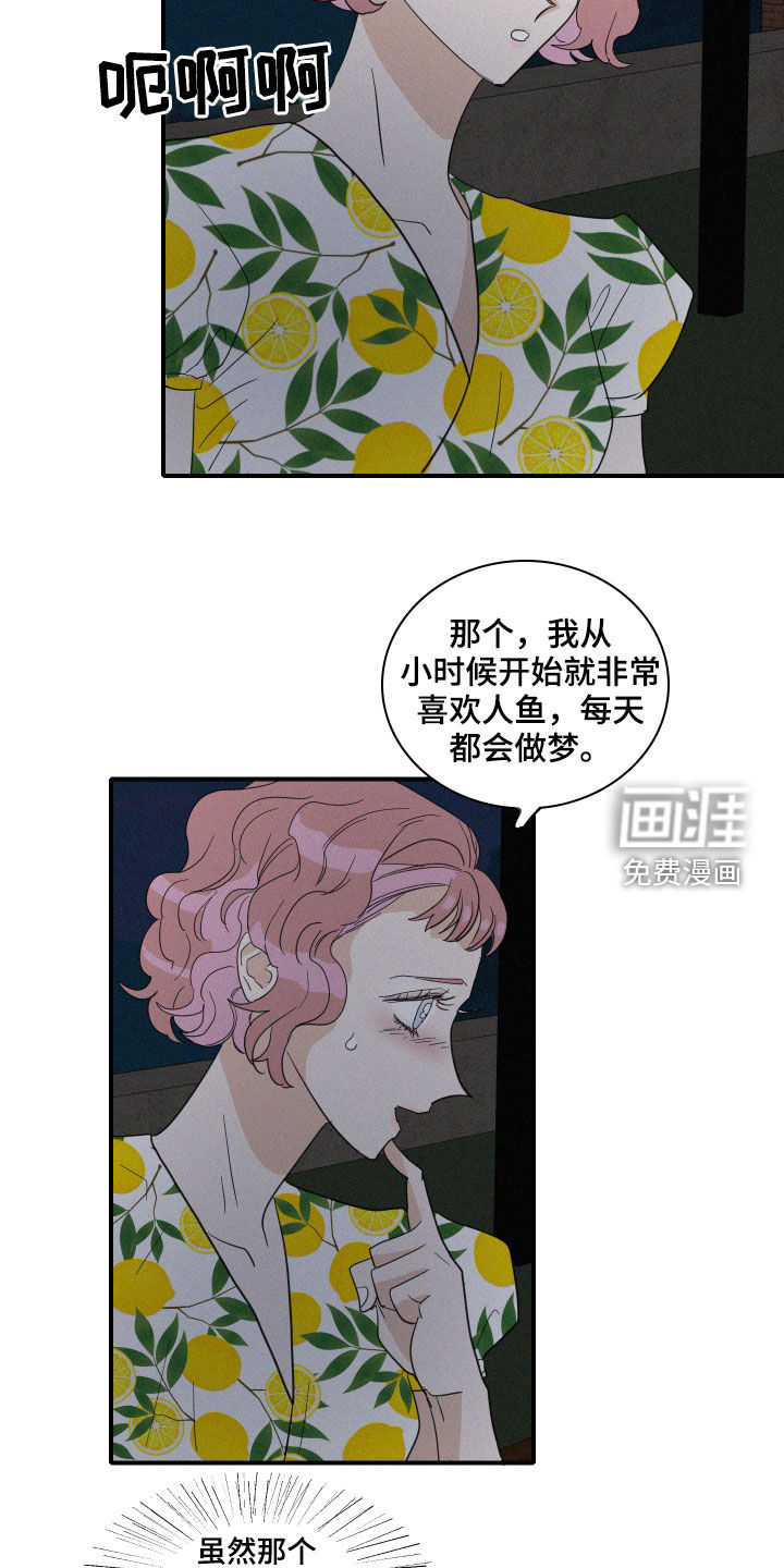 人鱼海第27话图