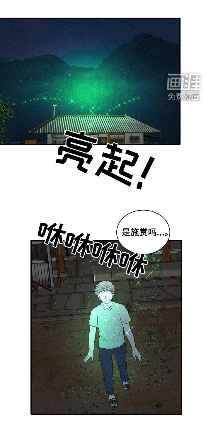 人鱼海第28话图