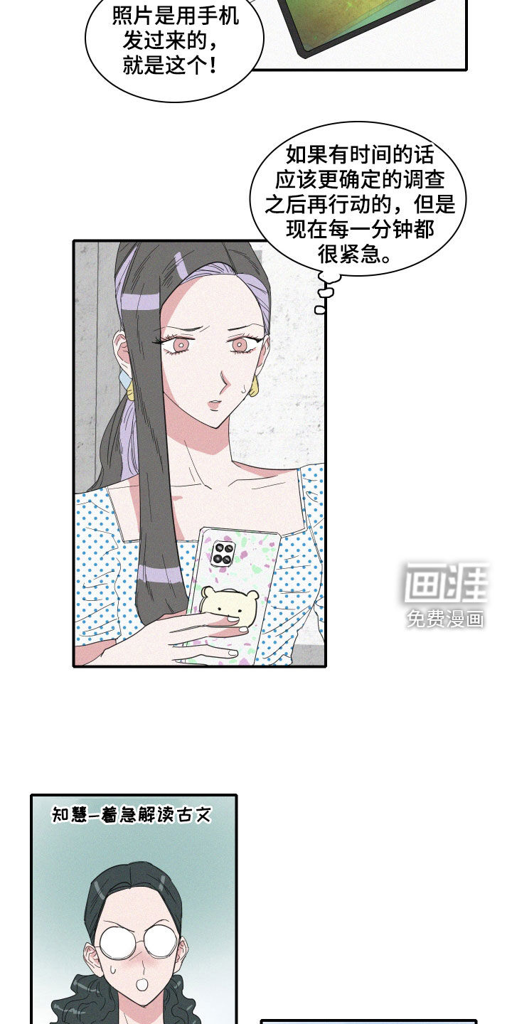 人鱼海第29话图