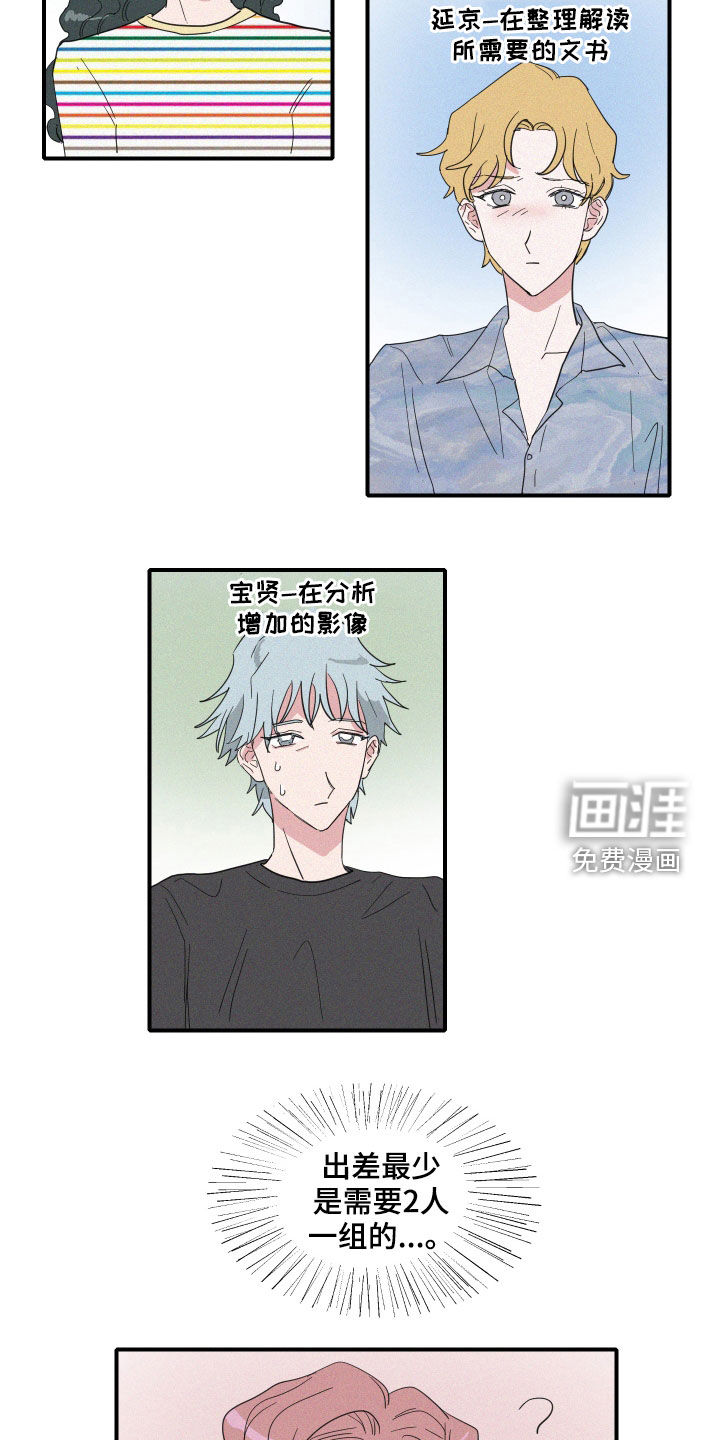 人鱼海第29话图