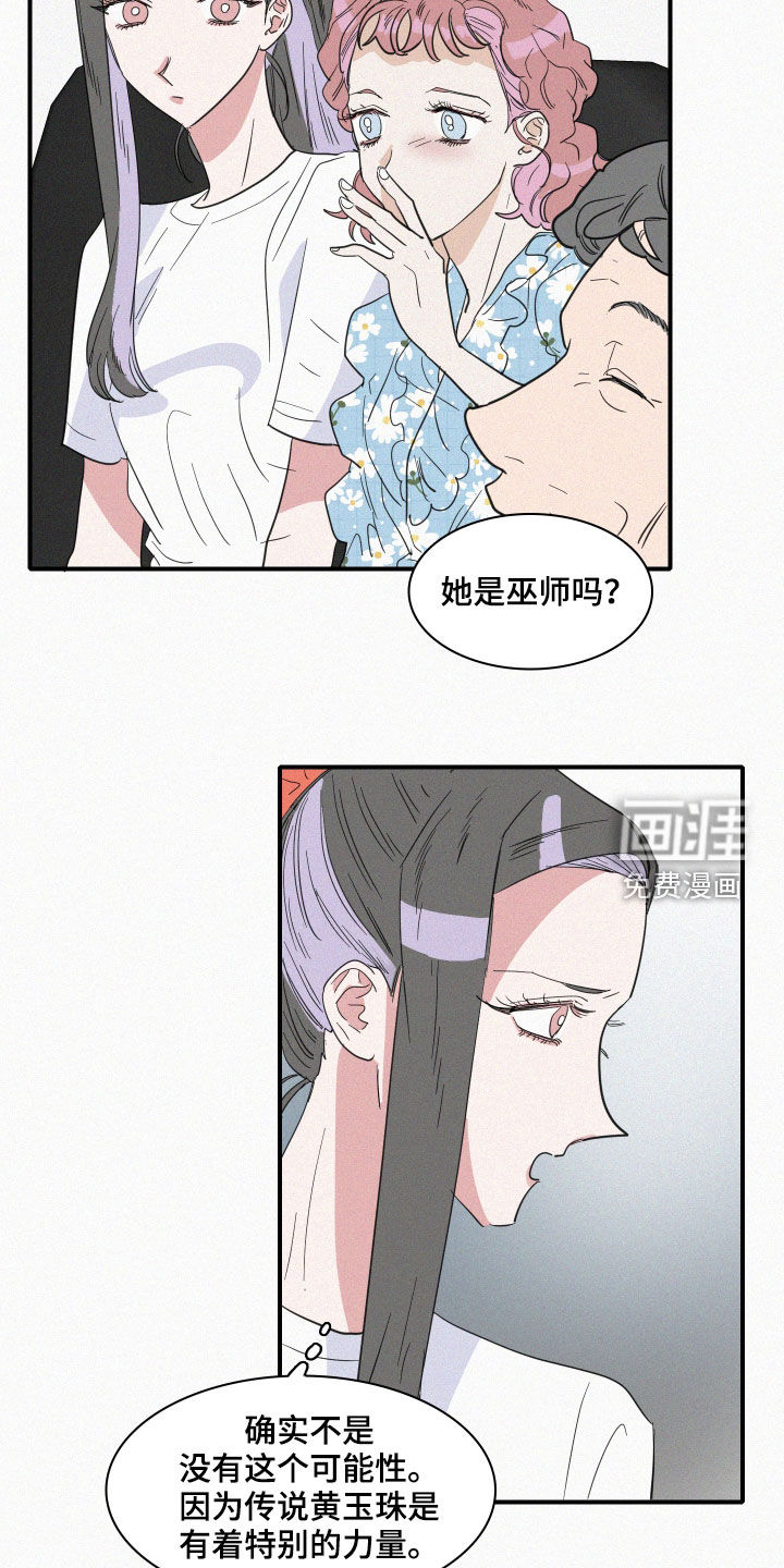 人鱼海第31话图