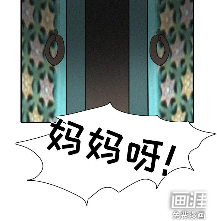 人鱼海第31话图