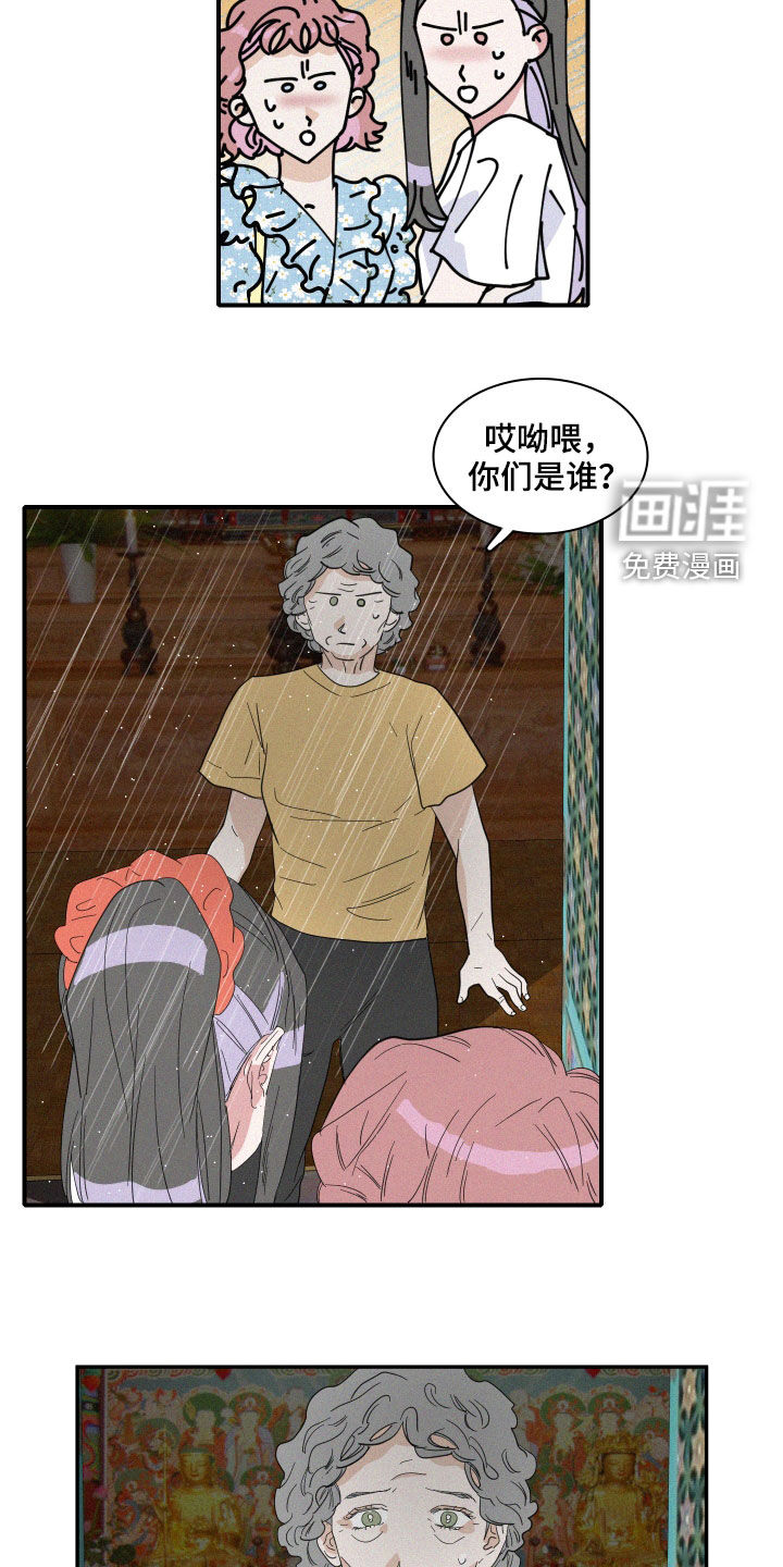 人鱼海第32话图