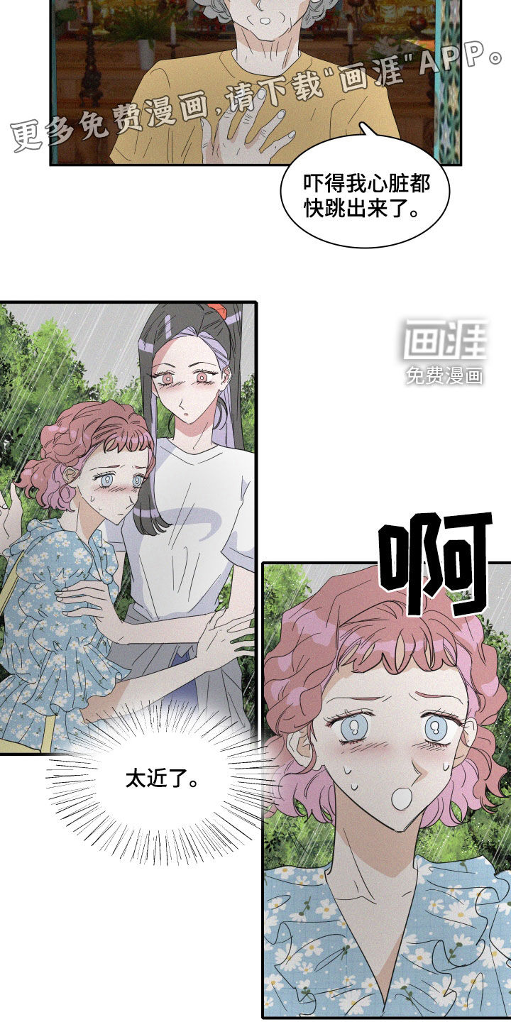 人鱼海第32话图