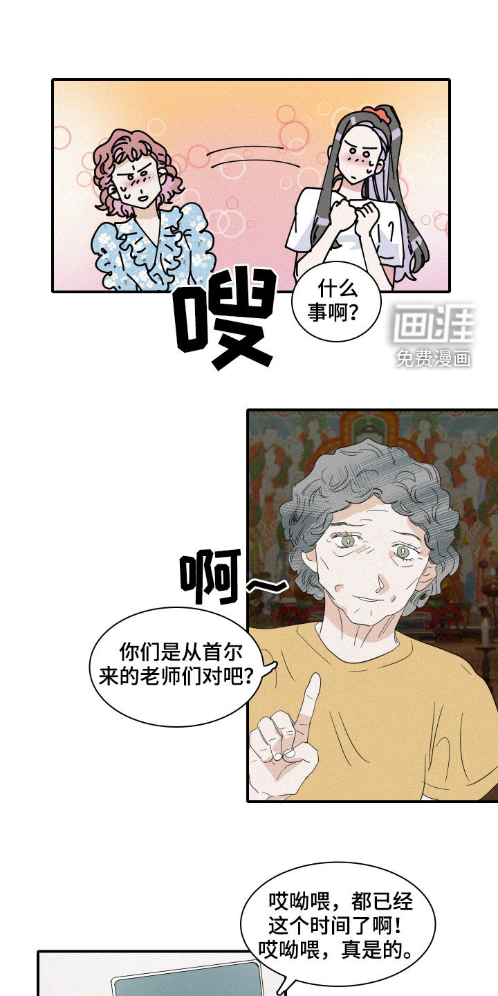 人鱼海第32话图