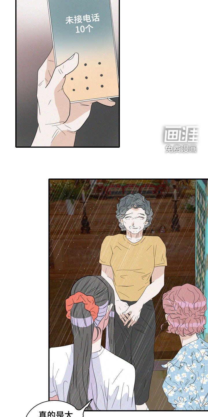 人鱼海第32话图