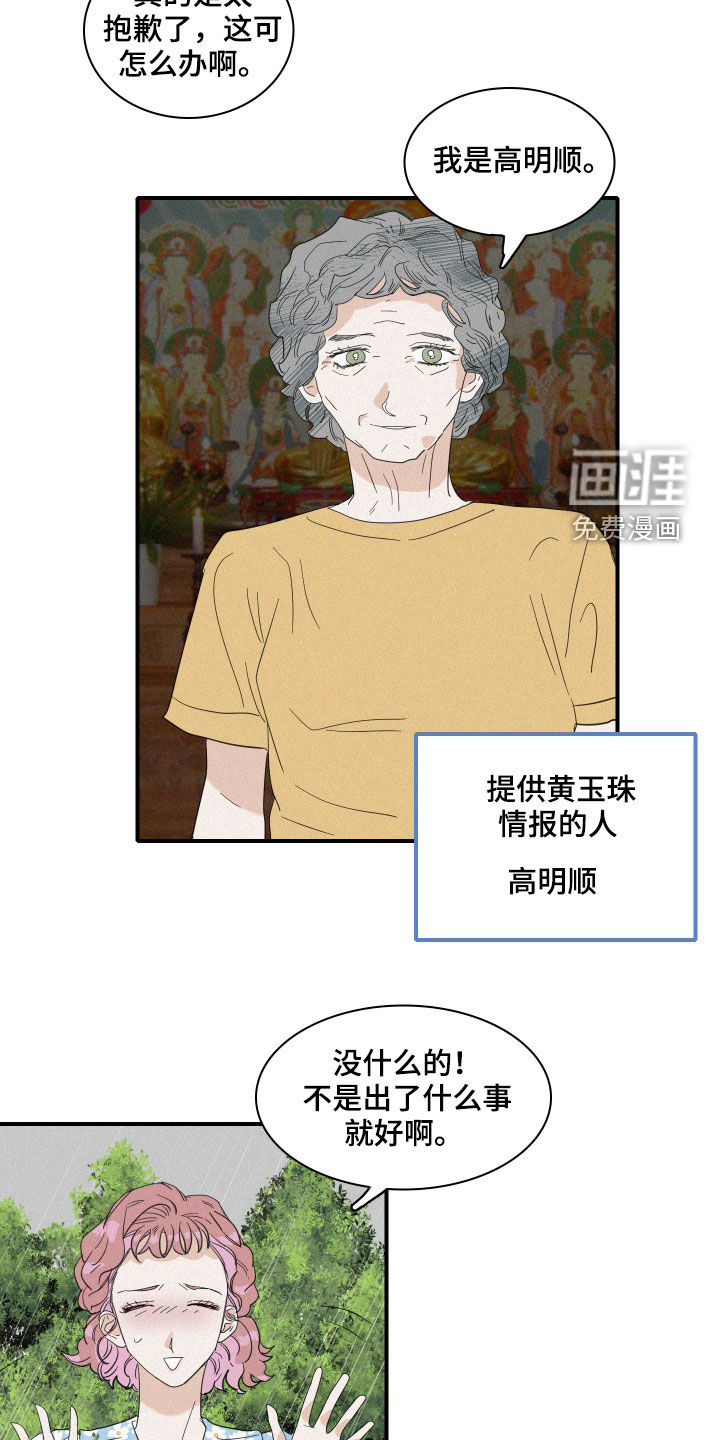 人鱼海第32话图