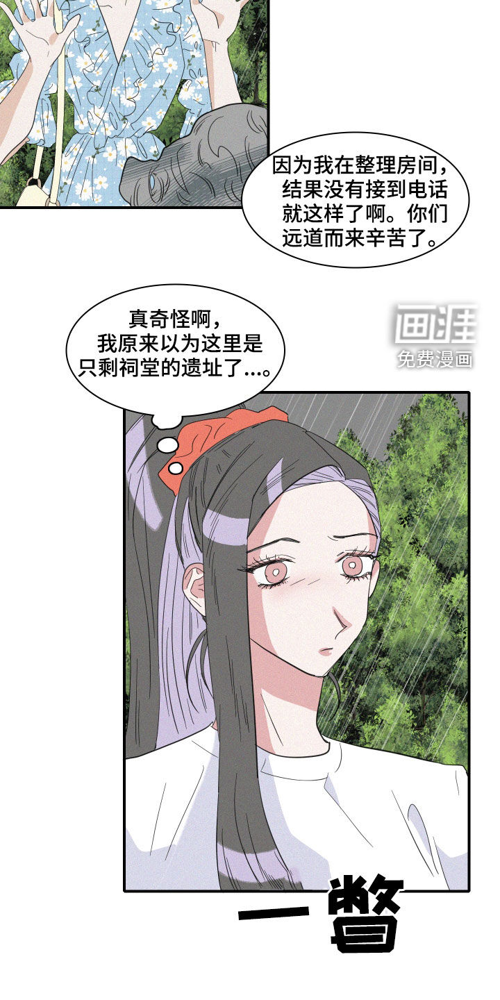 人鱼海第32话图