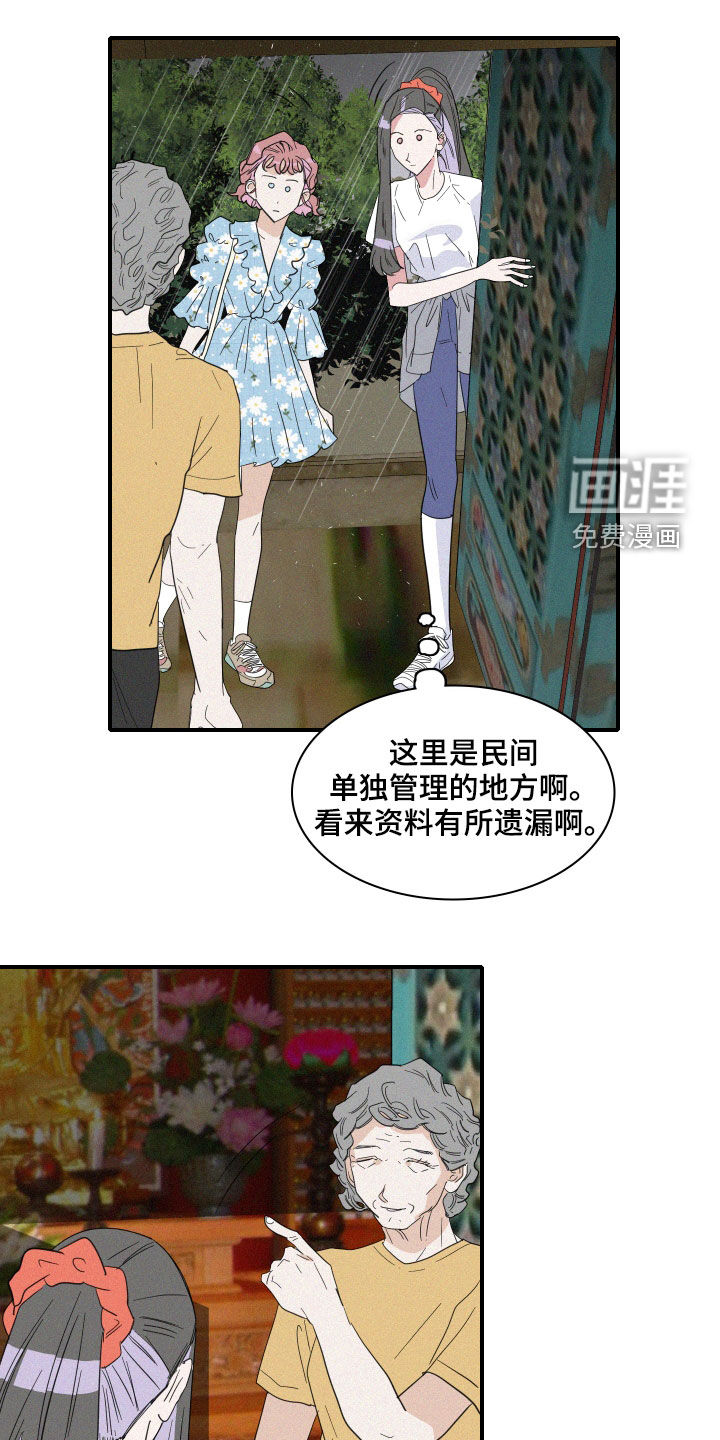 人鱼海第32话图