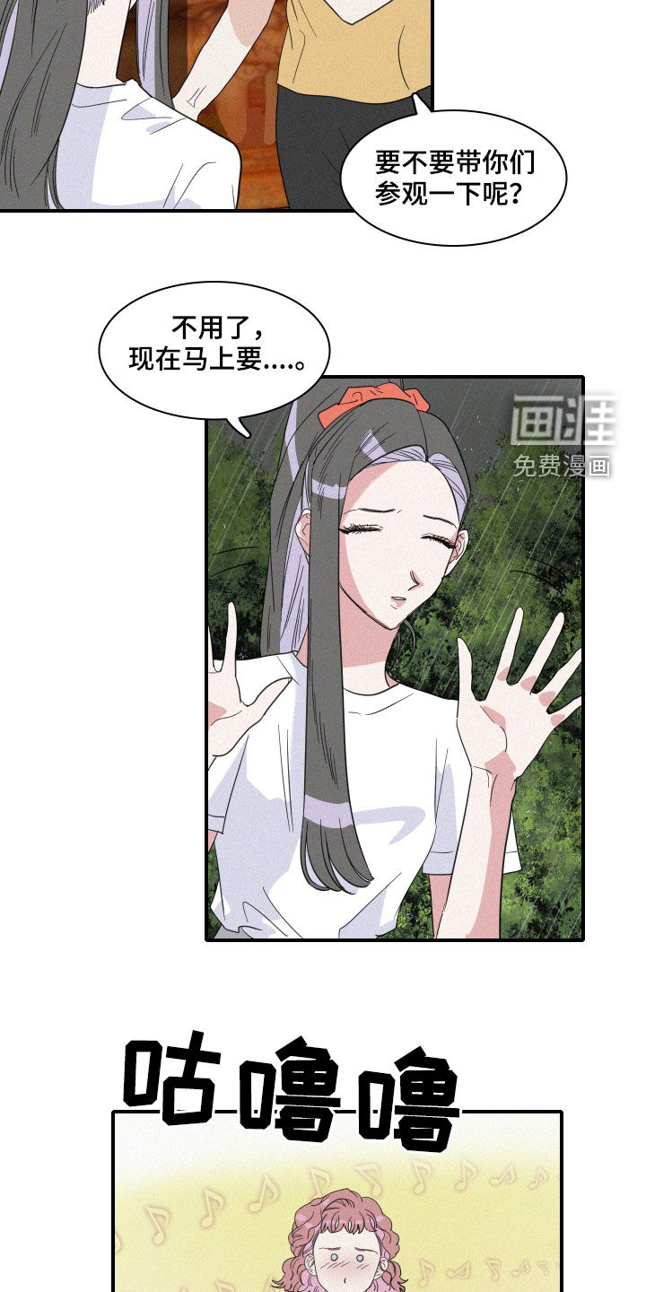 人鱼海第32话图