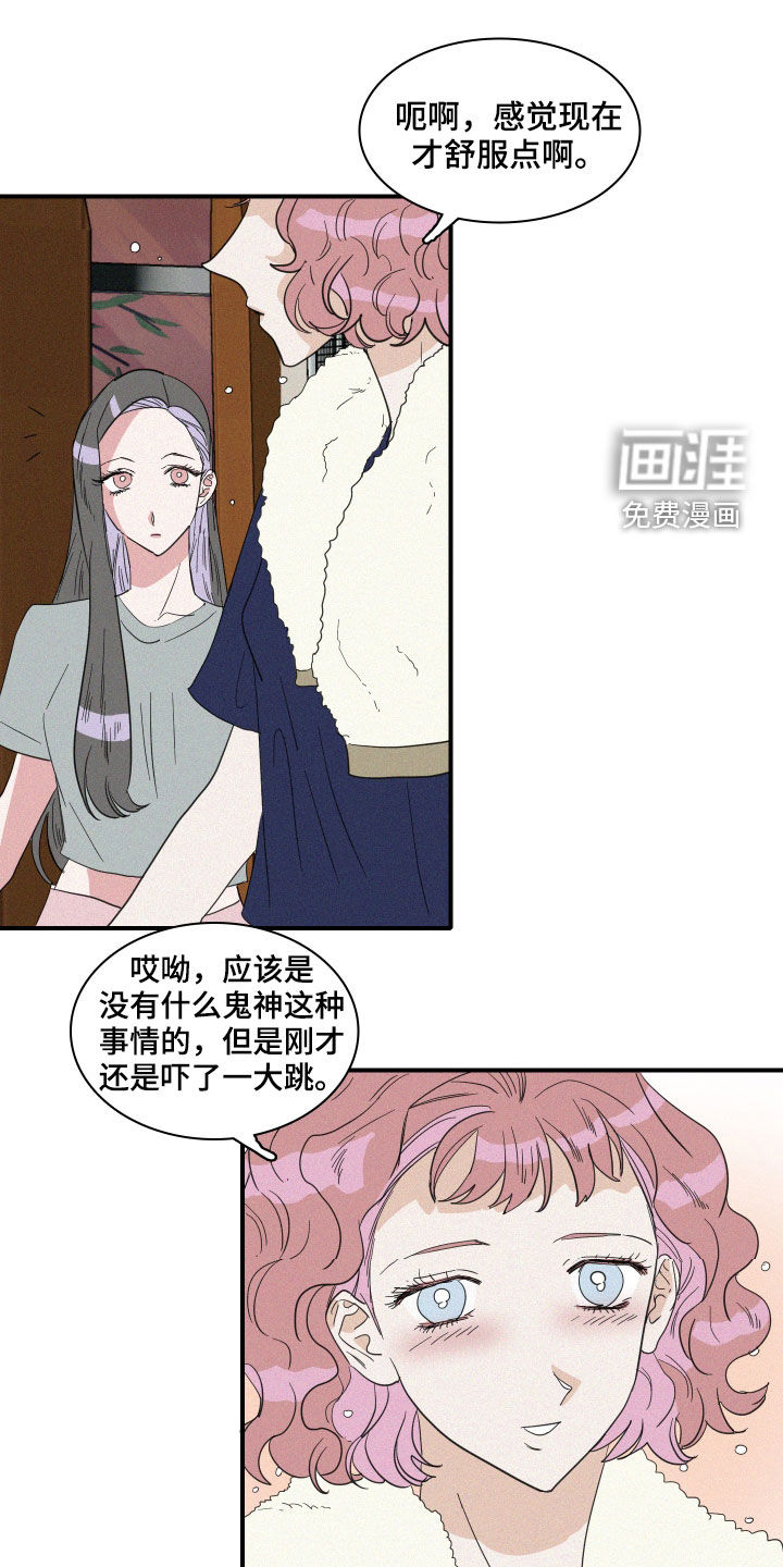 人鱼海第33话图