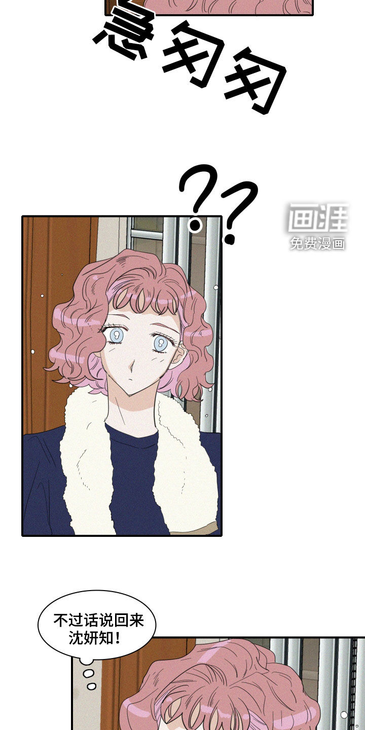 人鱼海第33话图