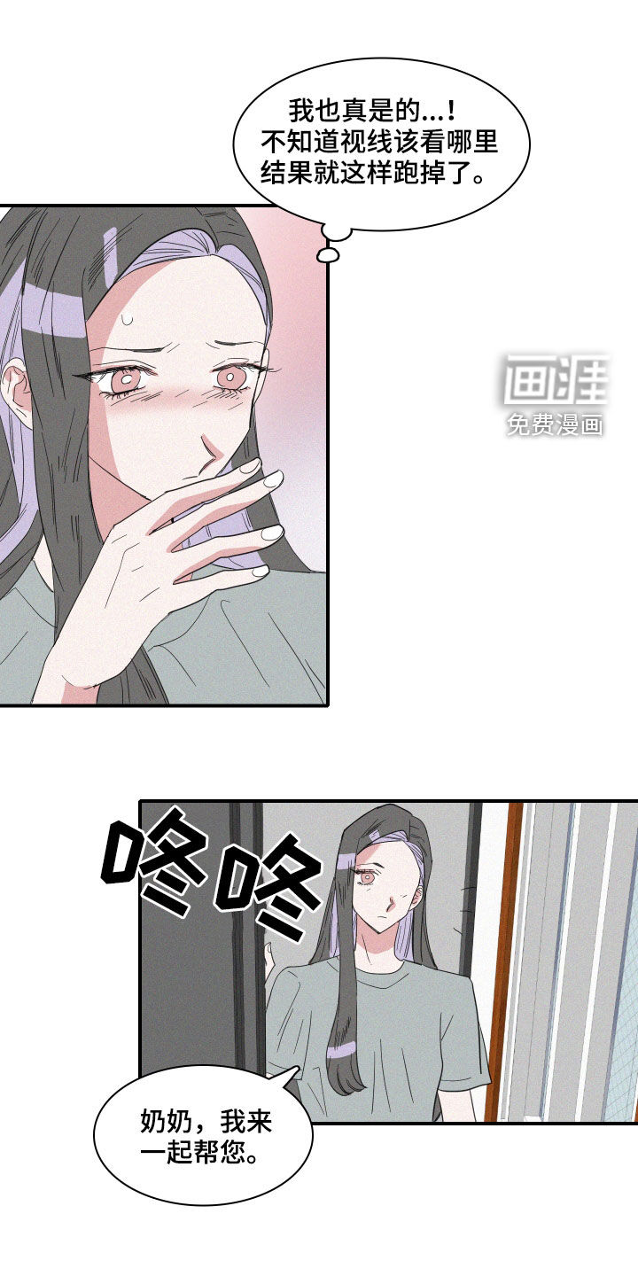 人鱼海第33话图