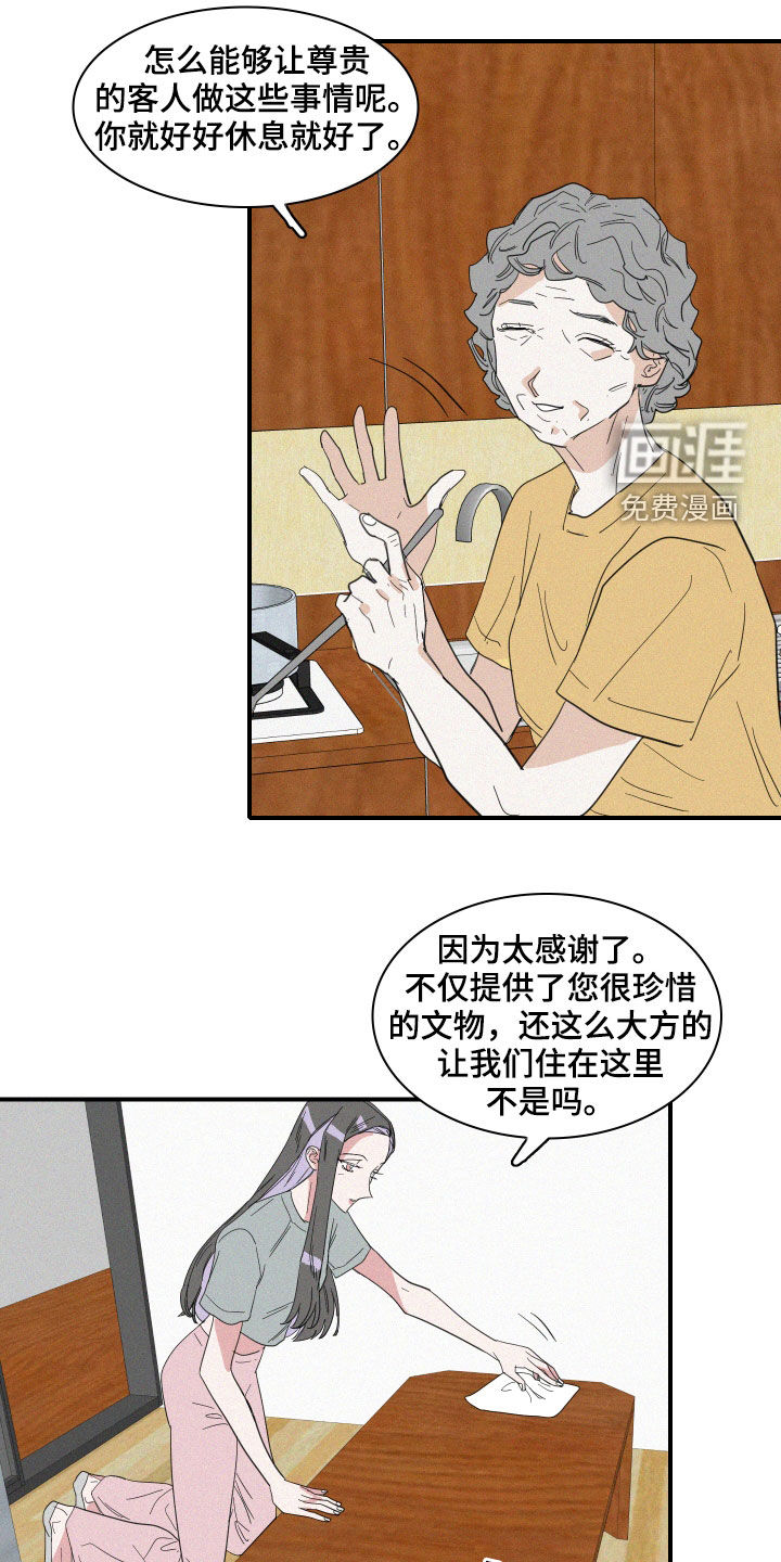 人鱼海第33话图