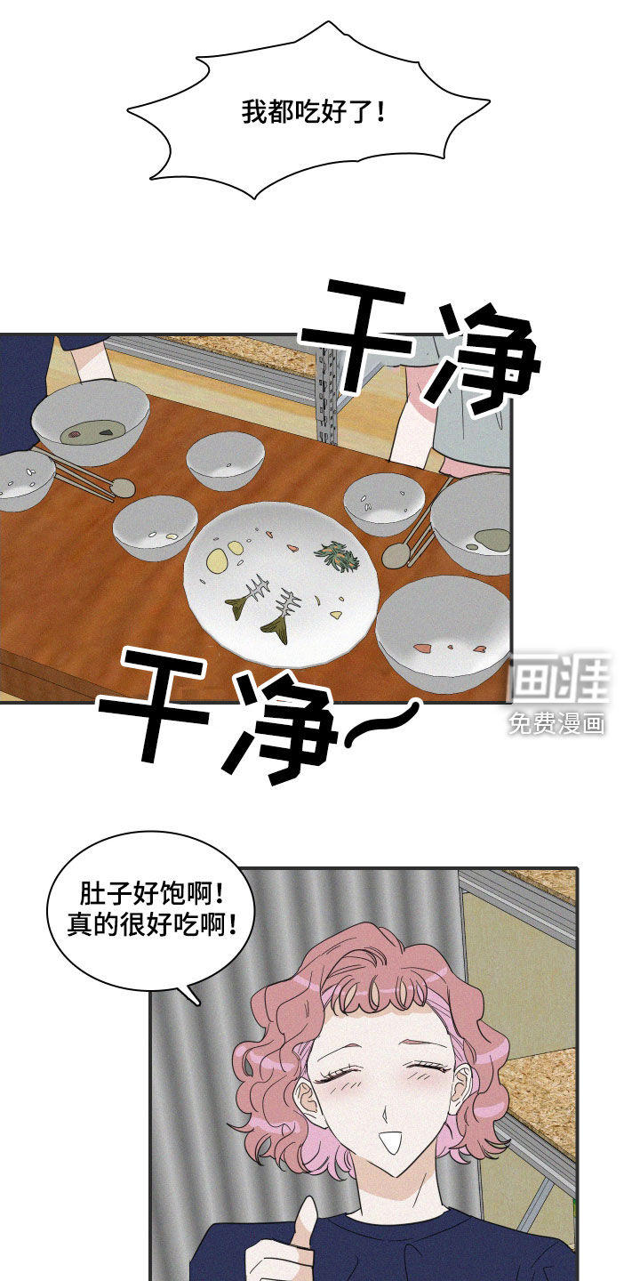 人鱼海第34话图