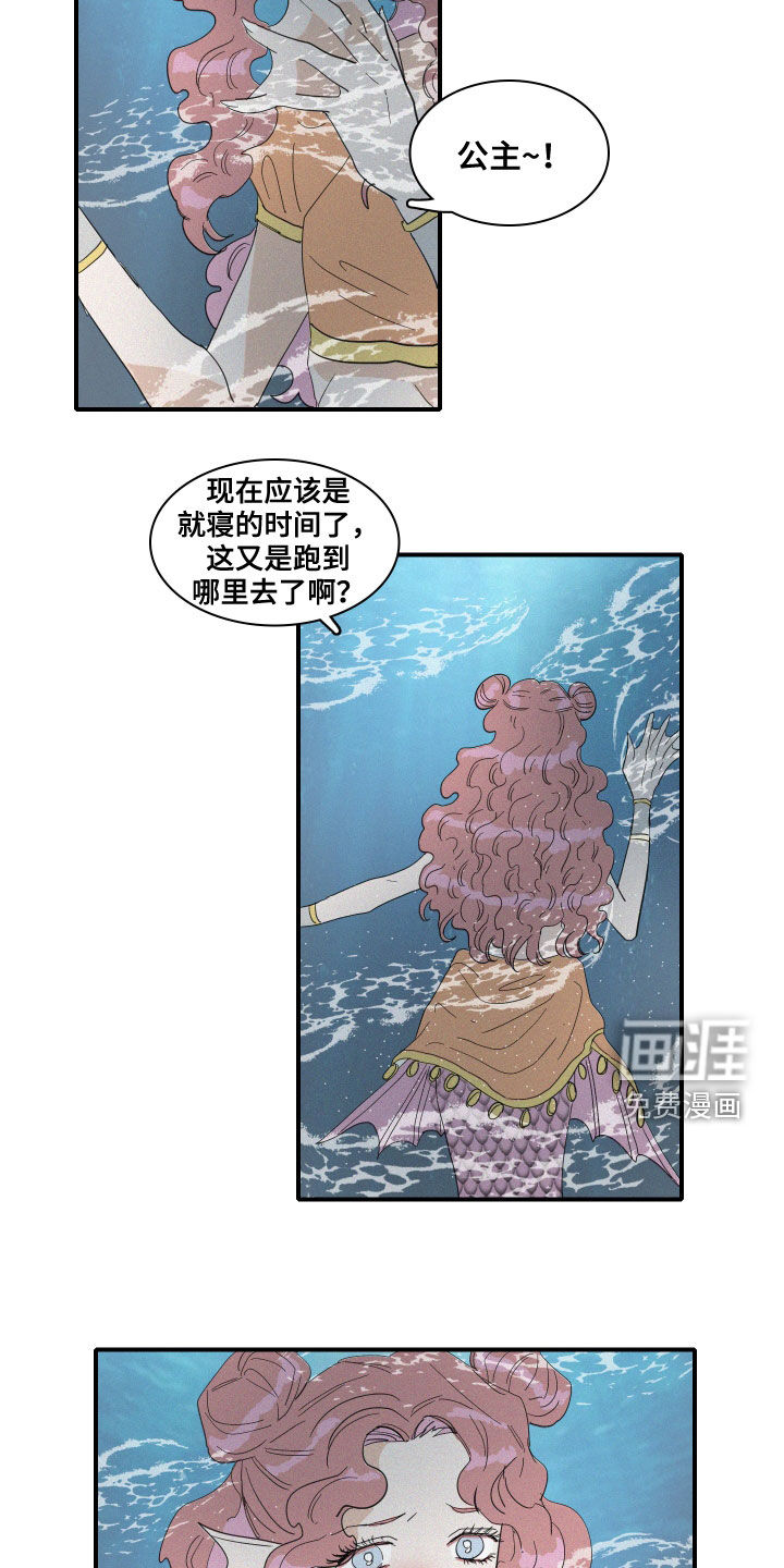 人鱼海第36话图