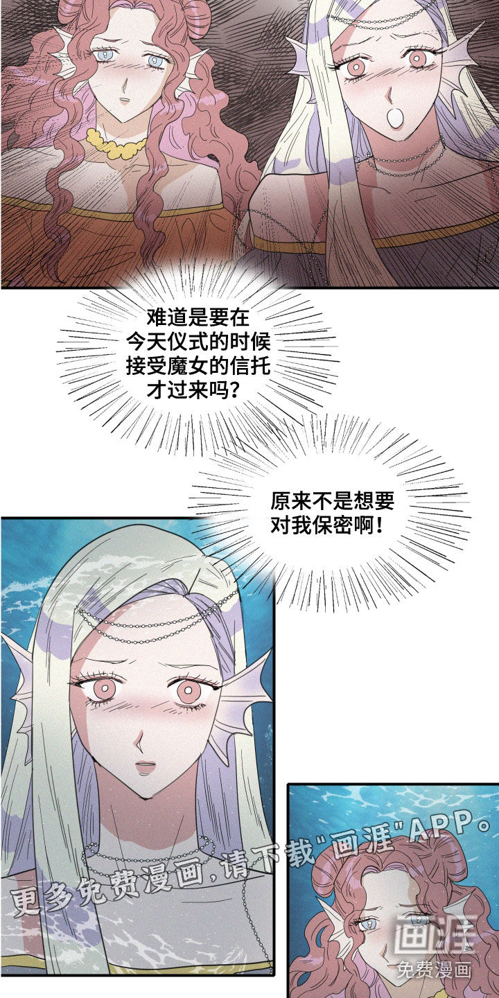 人鱼海第37话图